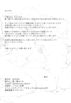 Page 23 of Succubus Sisters