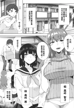 Page 2 of Succubus Sisters