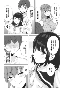 Page 3 of Succubus Sisters