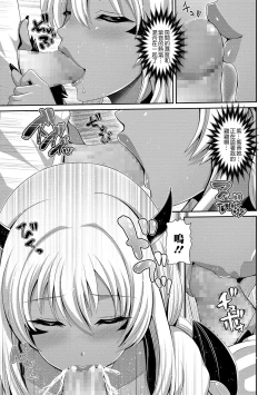 Page 11 of Kuro Gal-chan wa Cosplay Shitai! | 黑皮辣妹很想cosplay!