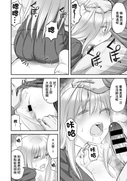 Page 10 of 儚き花は無残に散らされ