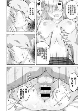 Page 24 of 儚き花は無残に散らされ