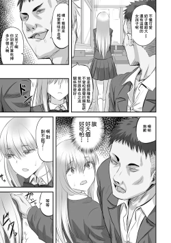 Page 3 of 儚き花は無残に散らされ