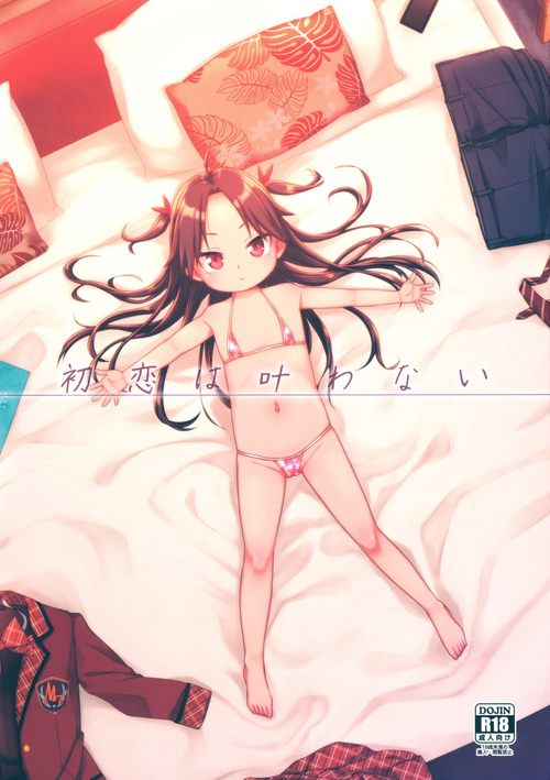 Download Hatsukoi wa Kanawanai