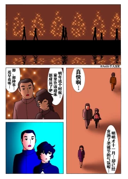Page 2 of Aoya| 青夜