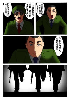 Page 6 of Aoya| 青夜