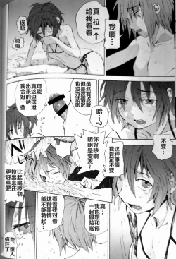 Page 13 of Abunai Mizugi - The Dangerous Swim Wear