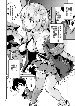 Page 6 of Seishun Dokusenbi