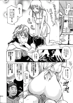 Page 6 of Oyayubi Princess