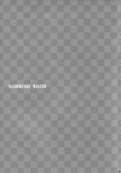 Page 43 of Sairokushi Master