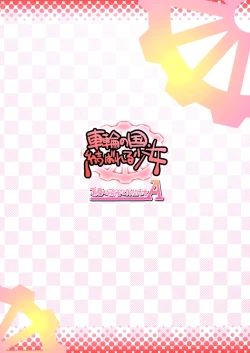 Page 30 of Sharin no Kuni, Musubareru Shoujo | Sharin no Kuni - The bonded girl