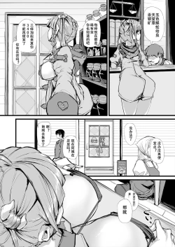 Page 2 of 22.11.25 アンネ日常漫画7P