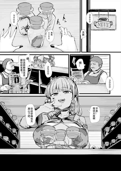Download 22.11.25 アンネ日常漫画7P
