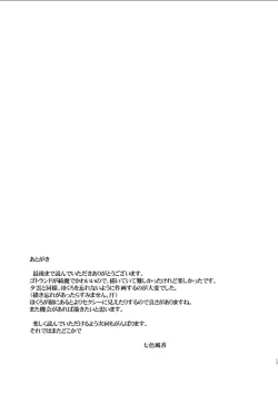 Page 17 of Shigoto Owari no Got-chan | 工作結束後的哥特醬