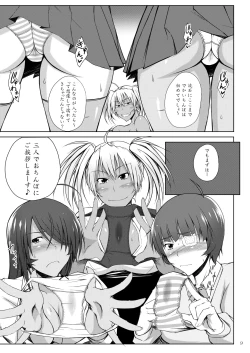 Page 6 of H na Omise no Toku A Kyuu Toushi 3 Kaiten