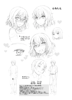 Page 10 of "Fuwatoro Kanojo" Shoten Tokuten