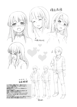 Page 6 of "Fuwatoro Kanojo" Shoten Tokuten