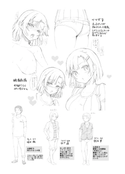 Page 8 of "Fuwatoro Kanojo" Shoten Tokuten