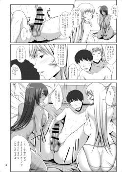 Page 12 of H na Omise no Toku A Kyuu Toushi 2 Rinsha