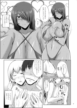 Page 5 of H na Omise no Toku A Kyuu Toushi 2 Rinsha