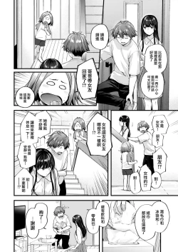 Page 35 of Amai Aimai