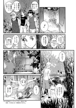 Page 224 of Meshibe no Sakihokoru Ch. 1-12