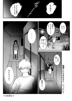Page 82 of Meshibe no Sakihokoru Ch. 1-12
