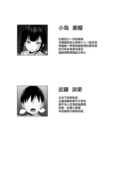 Page 2 of Ore no Joukyou Seiseikatsu 5 "Mitsuki no Jitsumai Hen"