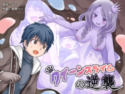 Page 2 of Queen Slime no Gyakushuu | 史莱姆女王的反击