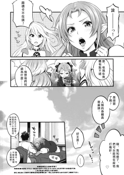 Page 21 of Futanari Seirei Shimai ni Shieki Sarechau!? | 被扶她精靈姐妹奴役!?