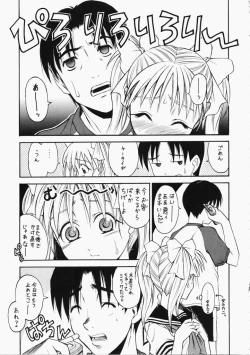 Page 10 of PANIC WAVES vol.7 VOX in BOX