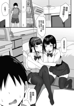 Page 4 of Ore no Joukyou Seiseikatsu 5 "Mitsuki no Jitsumai Hen"