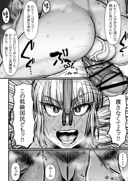 Page 21 of kougai tawāmanshon nyuukyo boshuu-chuu