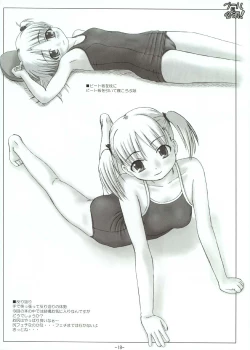 Page 17 of Pool ni Hissu!