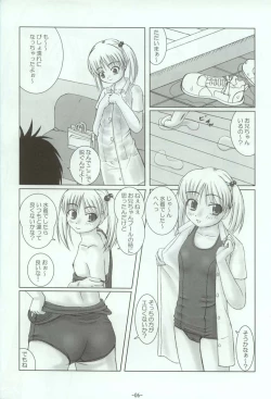 Page 5 of Pool ni Hissu!