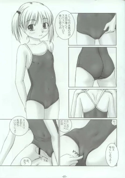 Page 6 of Pool ni Hissu!