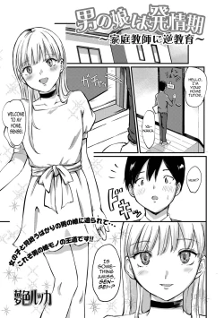 Page 1 of Otokonoko wa Hatsujouki