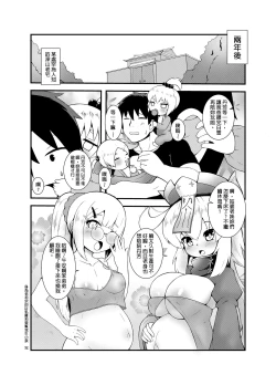 Page 27 of Make baby with my oppai loli old aunt 6