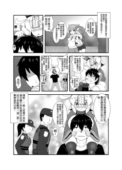 Page 2 of Make baby with my oppai loli old aunt 6