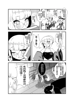 Page 4 of Make baby with my oppai loli old aunt 6