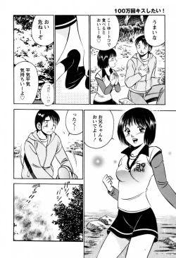 Page 167 of 100 Mankai Kisu Shitai Vol.1