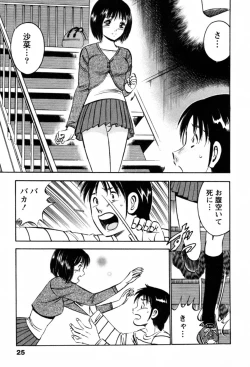Page 28 of 100 Mankai Kisu Shitai Vol.1