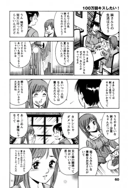 Page 63 of 100 Mankai Kisu Shitai Vol.1