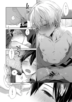 Page 2 of Natsu no Shinyuu Route