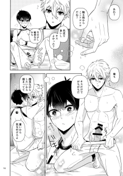 Page 15 of Heart no Puzzle