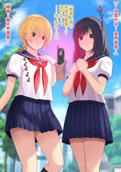 Page 4 of keitai apuri no saimin de ayatsuri ningyou no you ni sarete simau on nanoko tati