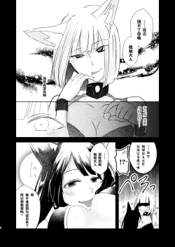 Page 7 of Shitataru kara, Tabete Hoshii.