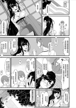 Page 24 of 淫乱巫女にまぐ愛祈願を 中文翻譯