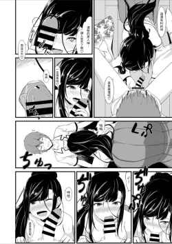 Page 9 of 淫乱巫女にまぐ愛祈願を 中文翻譯