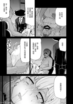 Page 17 of アビドス借金対策委員会